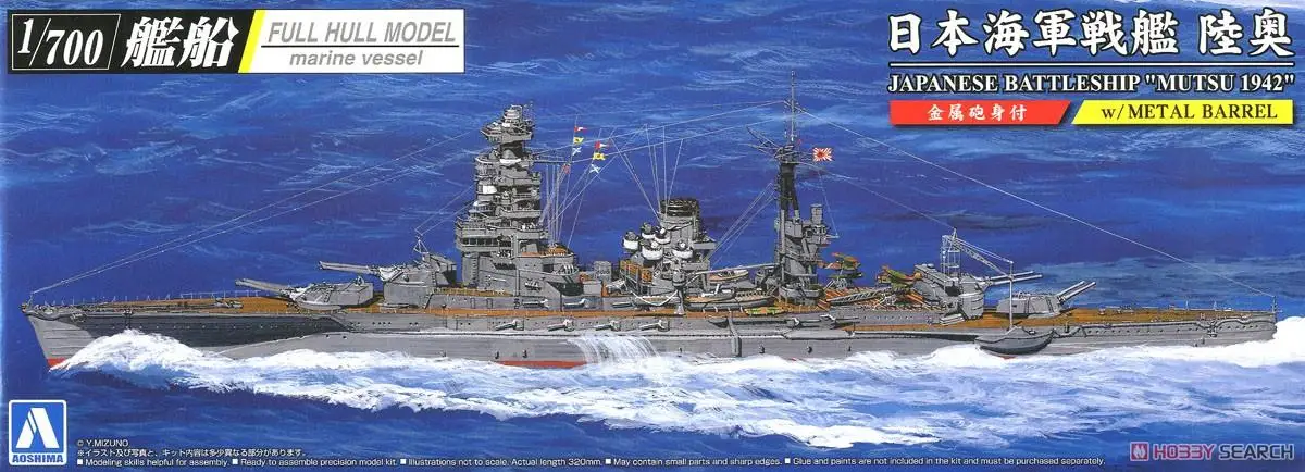 Aosima 05980 1/700 Scala Ijn Battleship Mutsu 1942 (Con Canna Per Pistola In Metallo)