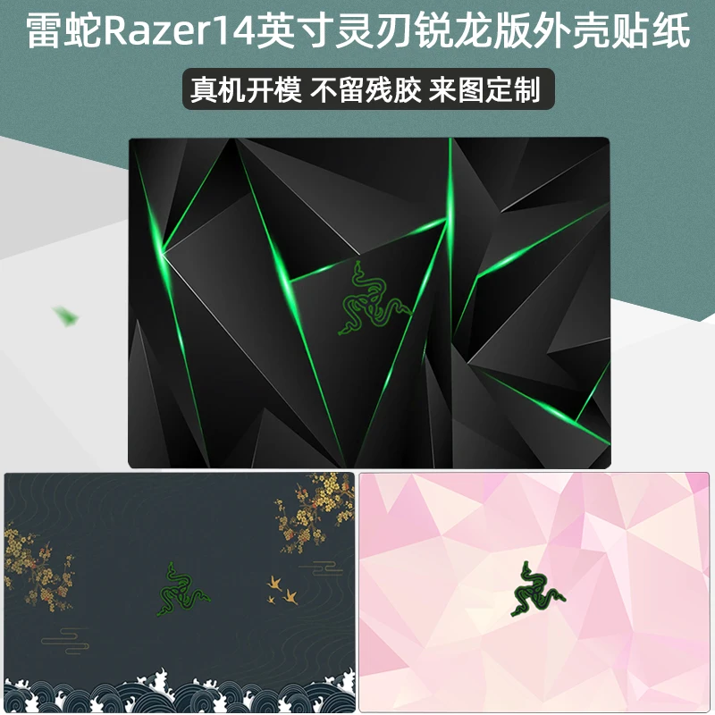 Personalizza Lo Stile Pretagliato 1Xtop + 1Xpalmrest + 1Xscreen Bezel Skin Sticker Cover Case Film Per 2023 Razer Blade 14 Rz09-0427
