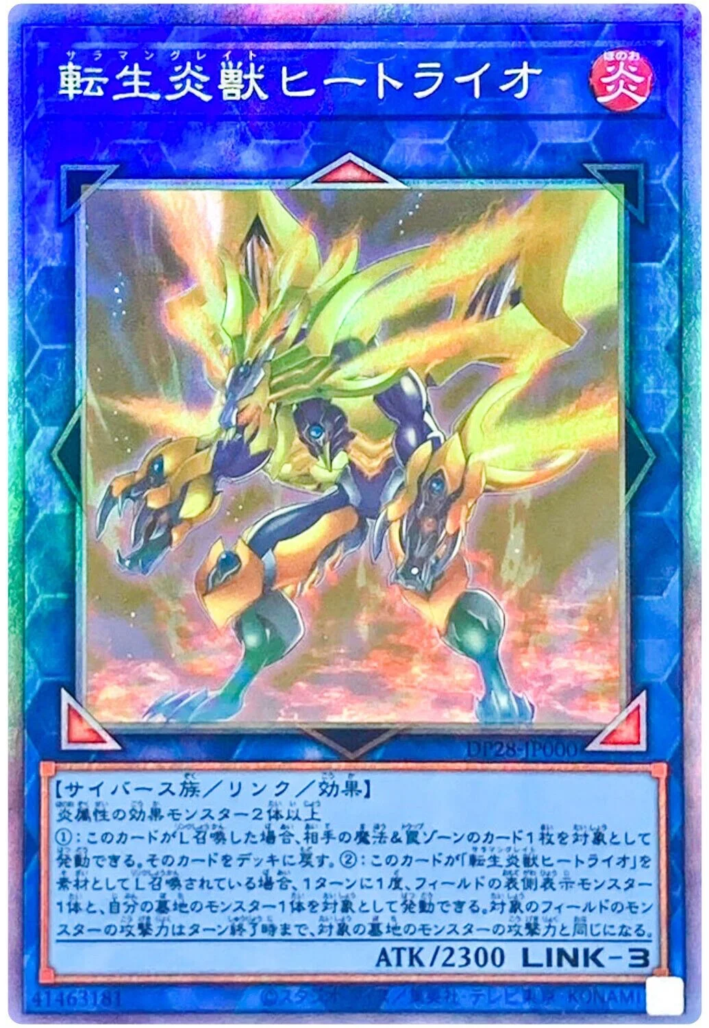 Salamangreat Heatleo - Holographic Rare Dp28-Jp000 Duelists Of Explosion Yugioh