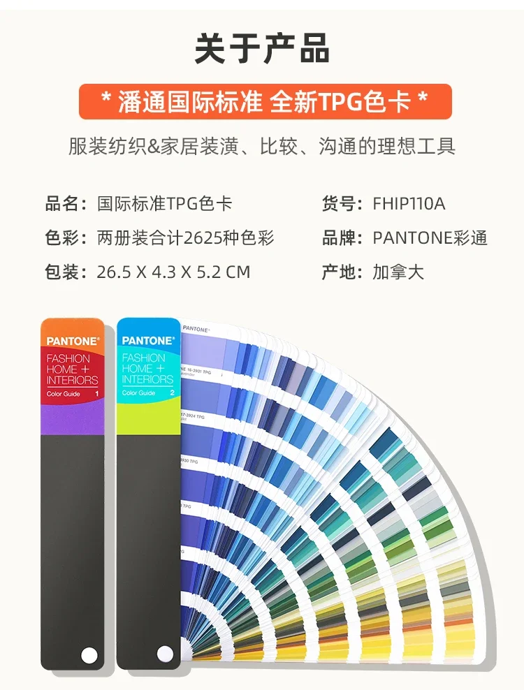 Pantone International Standard Color Card Tpg Color Card Tpx Abbigliamento Tessile Home Fhip110A