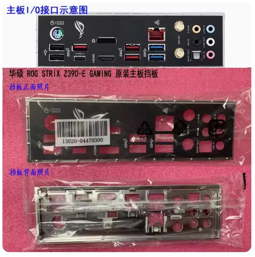 Io I/O Shield Piastra Posteriore Backplate Backplate Staffa Blende Per Asus Rog Strix Z390-E Gaming