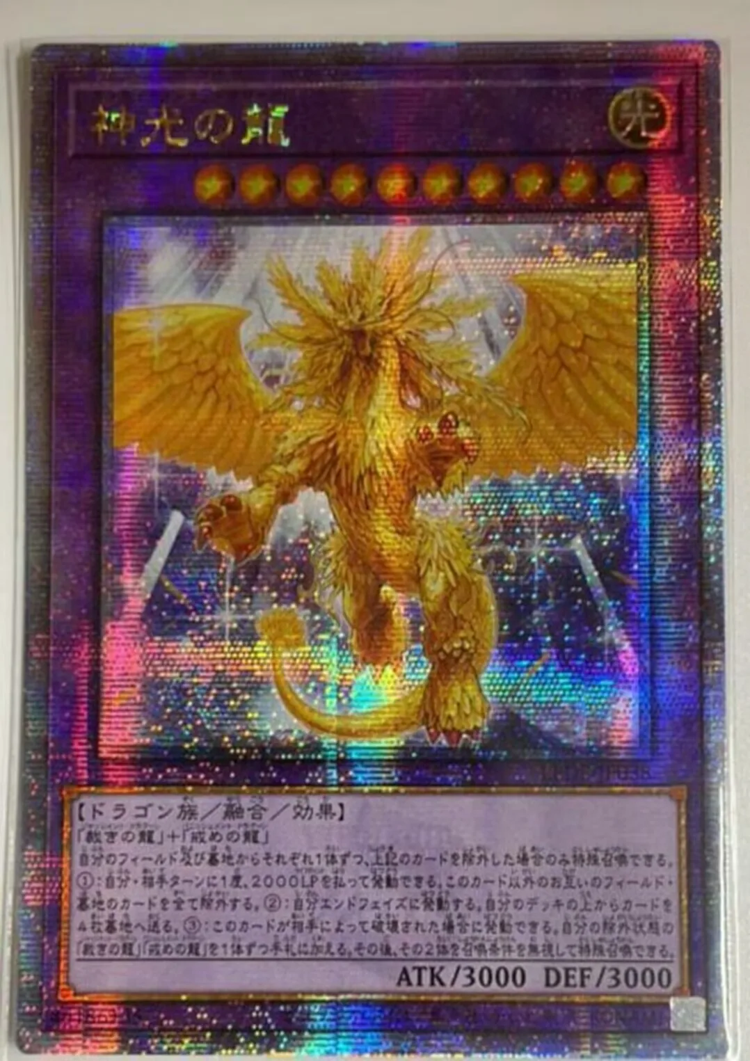 Duel Monsters Yugioh Lede-Jp038 Illuminismo Dragon Quarter Century Secret Japanese Collection Mint Card