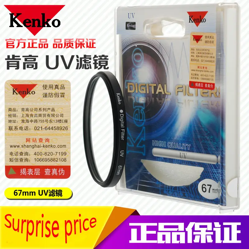 Kenko 77Mm Filtro Uv Digitale Ultra-Viola Per Canon 85 1.2 35 1.4 Nikon24-85 16-80 Occhiali Protettivi