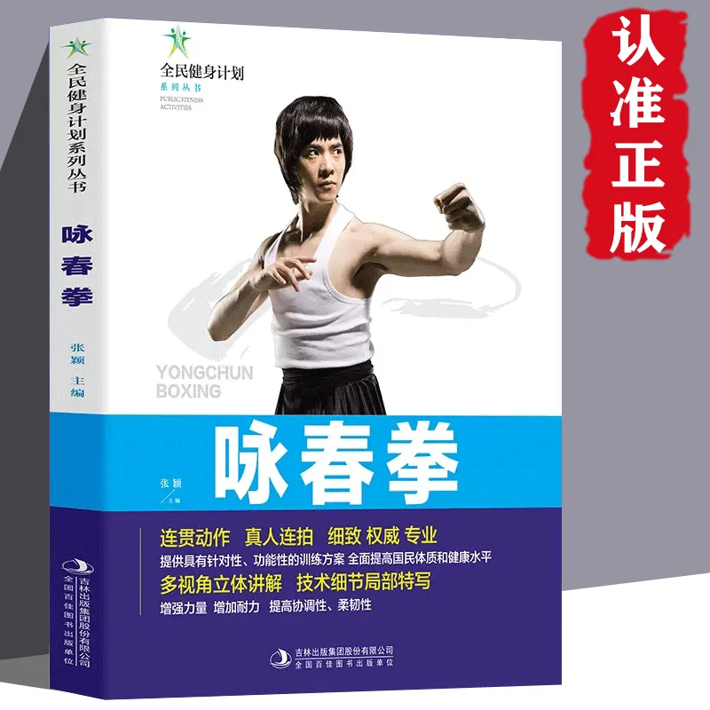 Wing Chun Wing Chun Metodo Di Pratica Jeet Kune Do Arti Marziali Kung Fu Suggerimenti Per Arti Marziali Da Ip Man Wing Chun Books