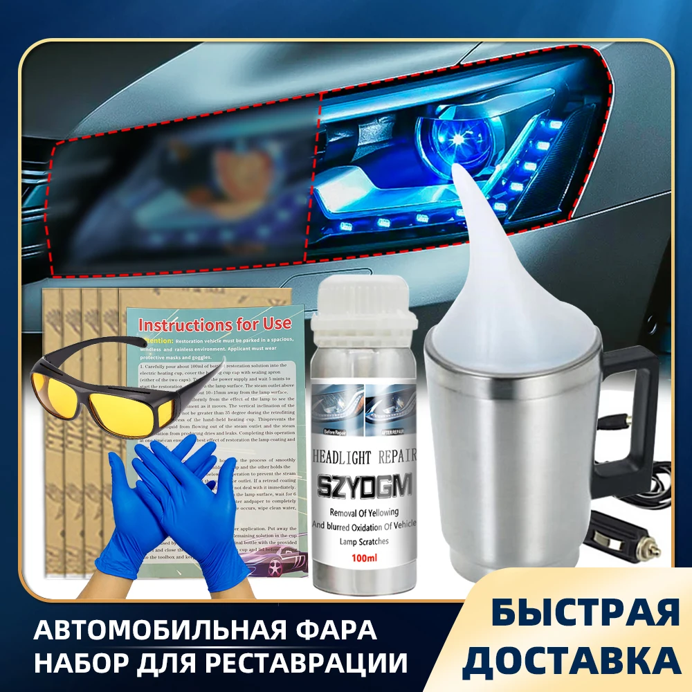 Kit Polimero Liquido Restaurar Faro Accessori Auto Polimero Rinnova Fari Auto Attrezzi Officina Meccanica Auto Lucidatura Fari Auto Kit Lucidatura Far