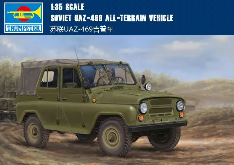 Trumpeter 1/35 02327 Uaz-469 All-Terrain Vehicle