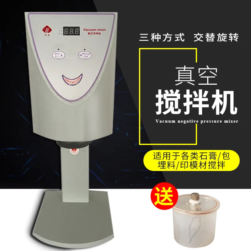 Chuanmu Dental Vacuum Mixer Attrezzatura Tecnica Gesso Materiale Per Impronte Embedding Materiale Mixer Embedding Machine Dental