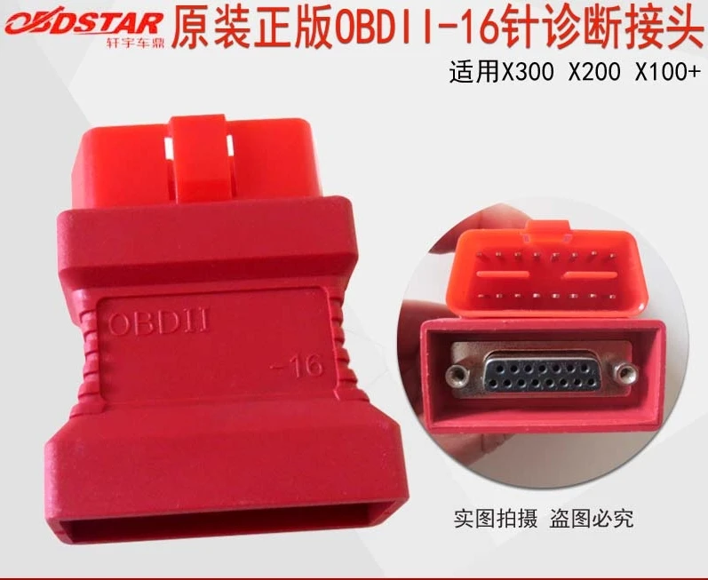 Obdstar Obdii-16 Adaptor For X100+  X200 X300Pro Obd Ii Connecter Obd 2 Obd-Ii Adaptor  Obdii Obd2 Adapter Obd2 Connector Obdii