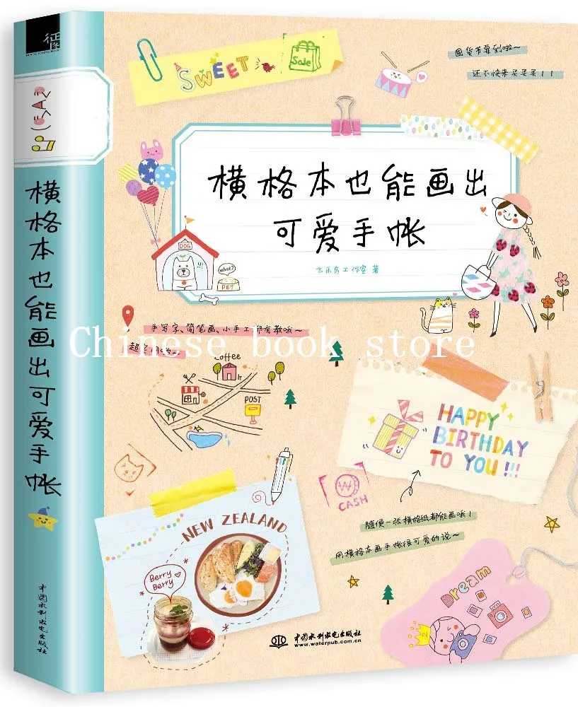 Lovely Stick Drawing Book Pen Pencil Paintings Book For Planner Schedule Books Agenda Notebook Chinese Sketch Insegnamento Book