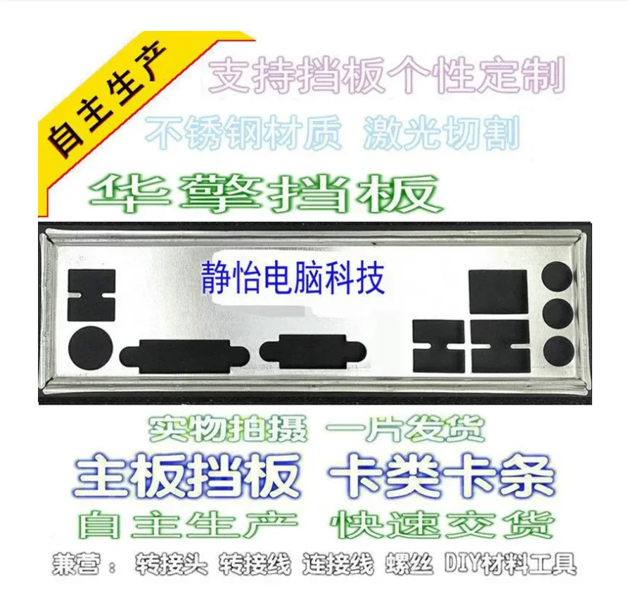 Io I/O Shield Piastra Posteriore Piastra Posteriore Staffa Blende Per Asrock H81M-Dgs R2.0 H81M-Dg4