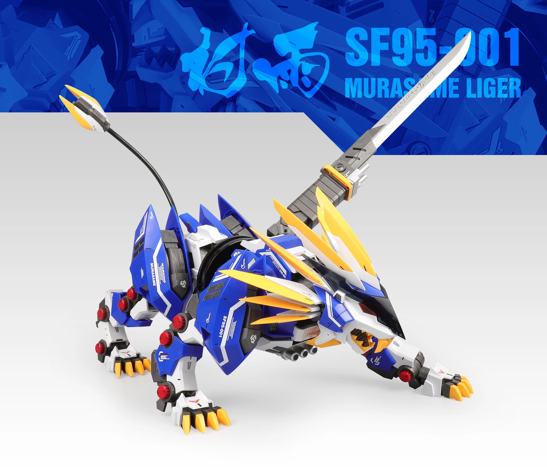Za Zoids 1/72 Sf95-001 Murasame Liger Assemblato Modello Giocattoli Action Figure