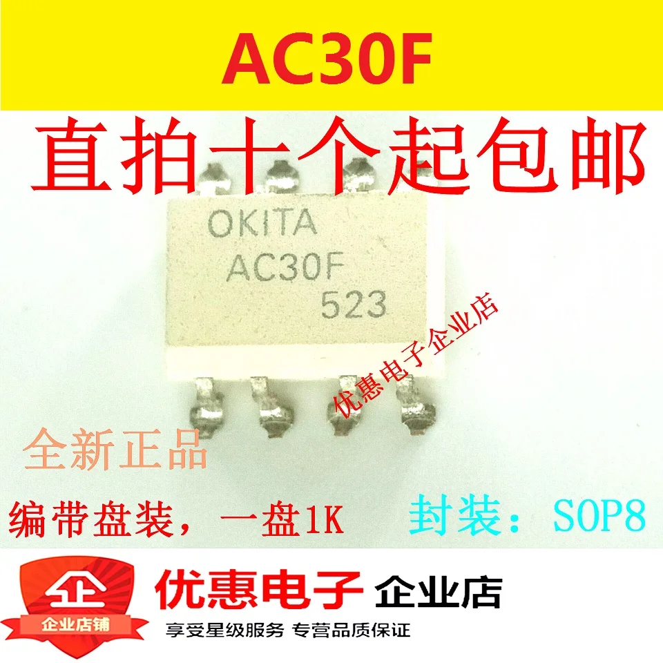 10 Pcs Ac30 Ac30F Prac30F Smd Sop8