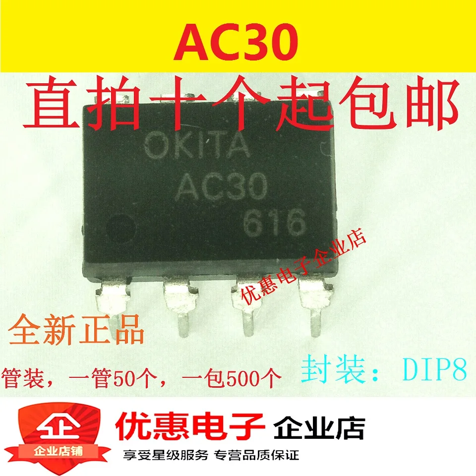 10 Pcs Nuovo Originale Ac30 Prac30 Dip8 Ripetitore