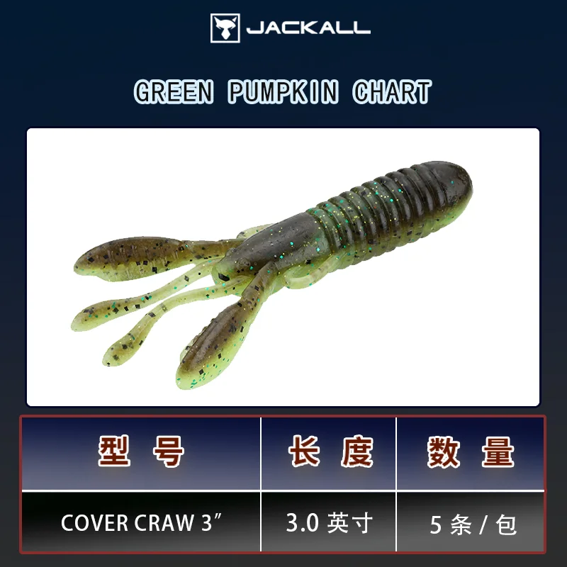 Jackall Shrimp Soft Bait Covercrawl Gambero Senza Piombo Alta Proporzione Texas Competitive Bass Bait Luya Fake Bait