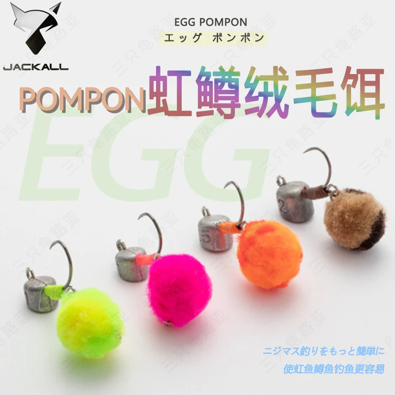 Jackall Road Bait Rainbow Trout Bait Egg Pompon Fluff Hook Bait Management Fishing Ground Novice Può Usare 2 Pezzi.