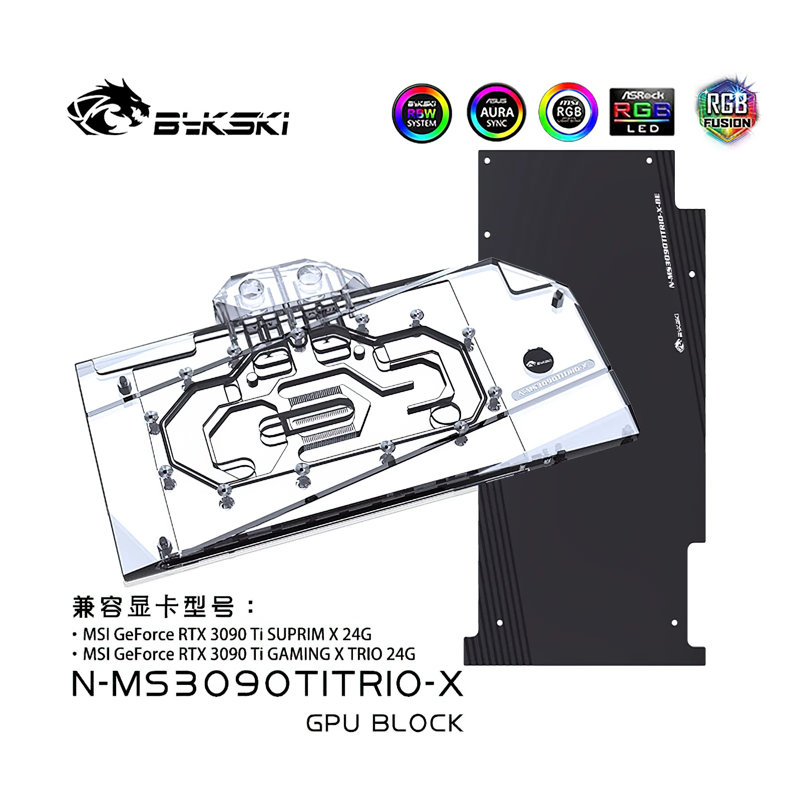 Bykski Full Cover Rgb Gpu Water Cooling Block For Msi Rtx 3090Ti Gaming X Trio N-Ms3090Titrio-X
