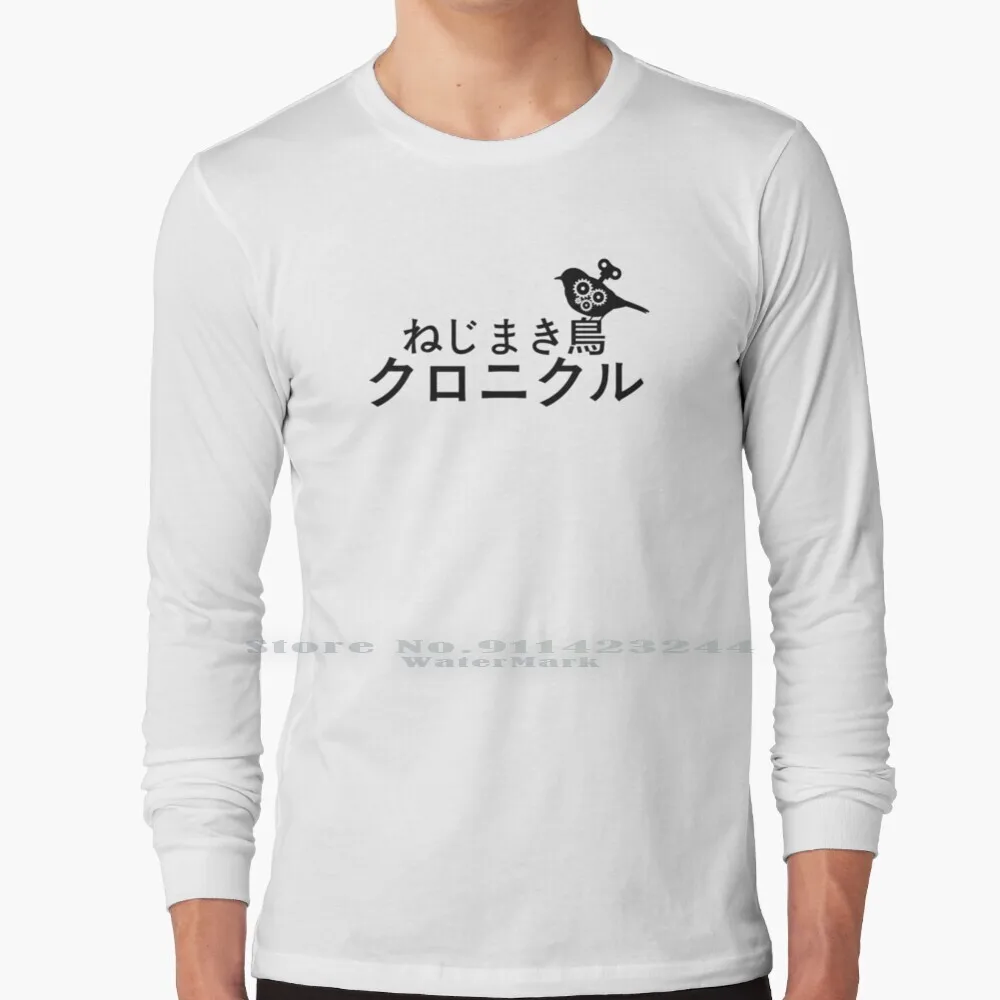 The Wind-Up Bird Chronicle T Shirt 100% Puro Cotone Haruki Murakami Wind Up Bird Chronicle Romanzo Libri Lover Bookworm 1 Q84