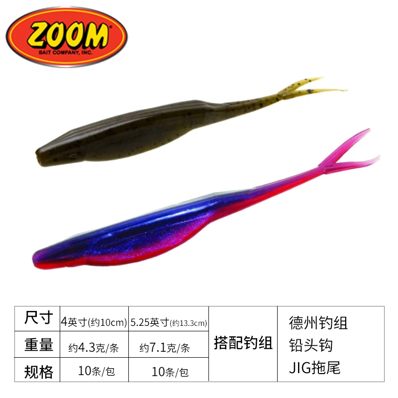 Originale Zoom Soft Bait Importato Dagli Stati Uniti 4 Pollici 5 Pollici Forktail Fish Super Fluke Lua Fake Bait Trailing