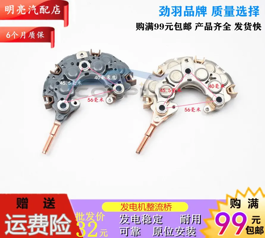 Per Suzuki Jimny Geely Gracie Sea Lion Honda 2.3 Toyota Camry Generator Tube Raddrizzatore Bridge