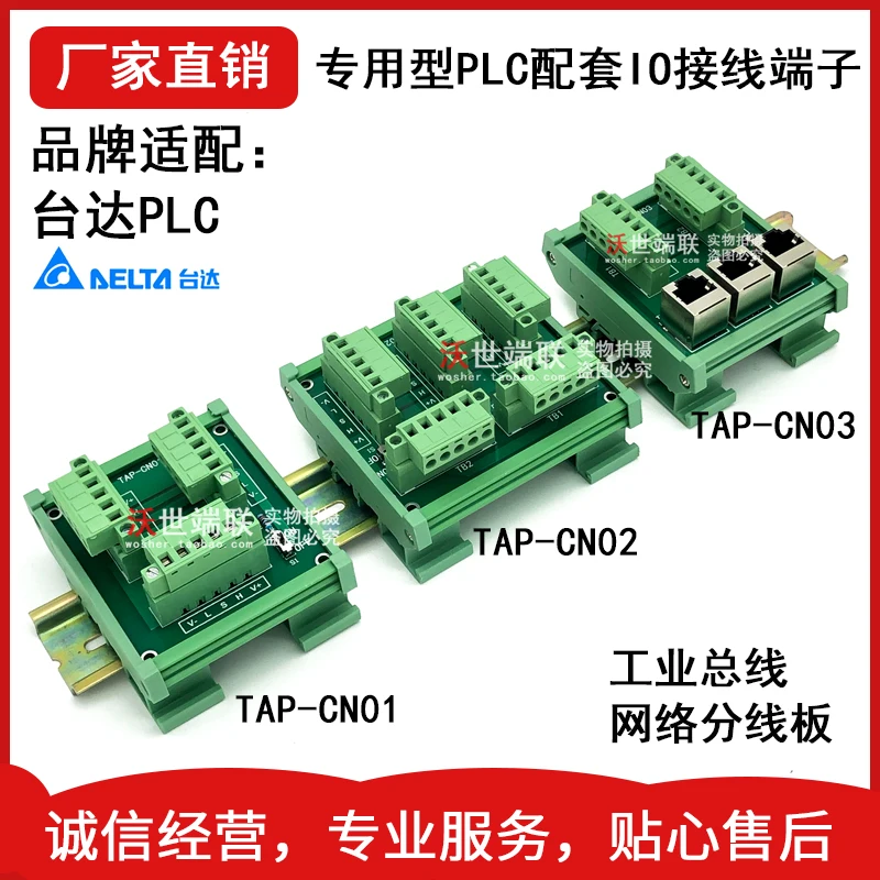 Rete Bus Industriale Plc Tap-Cn01 Tap-Cn02 Tap-Cn03