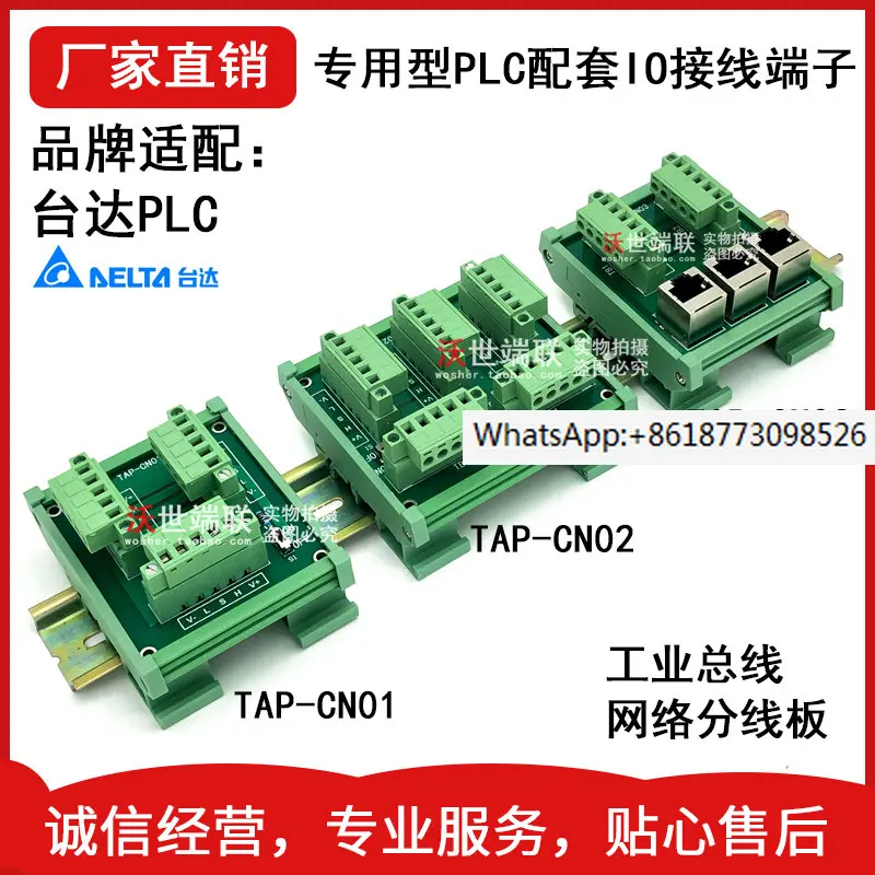 Devicenet Delta Plc Rete Bus Industriale Tap-Cn01 Tap-Cn02 Tap-Cn03