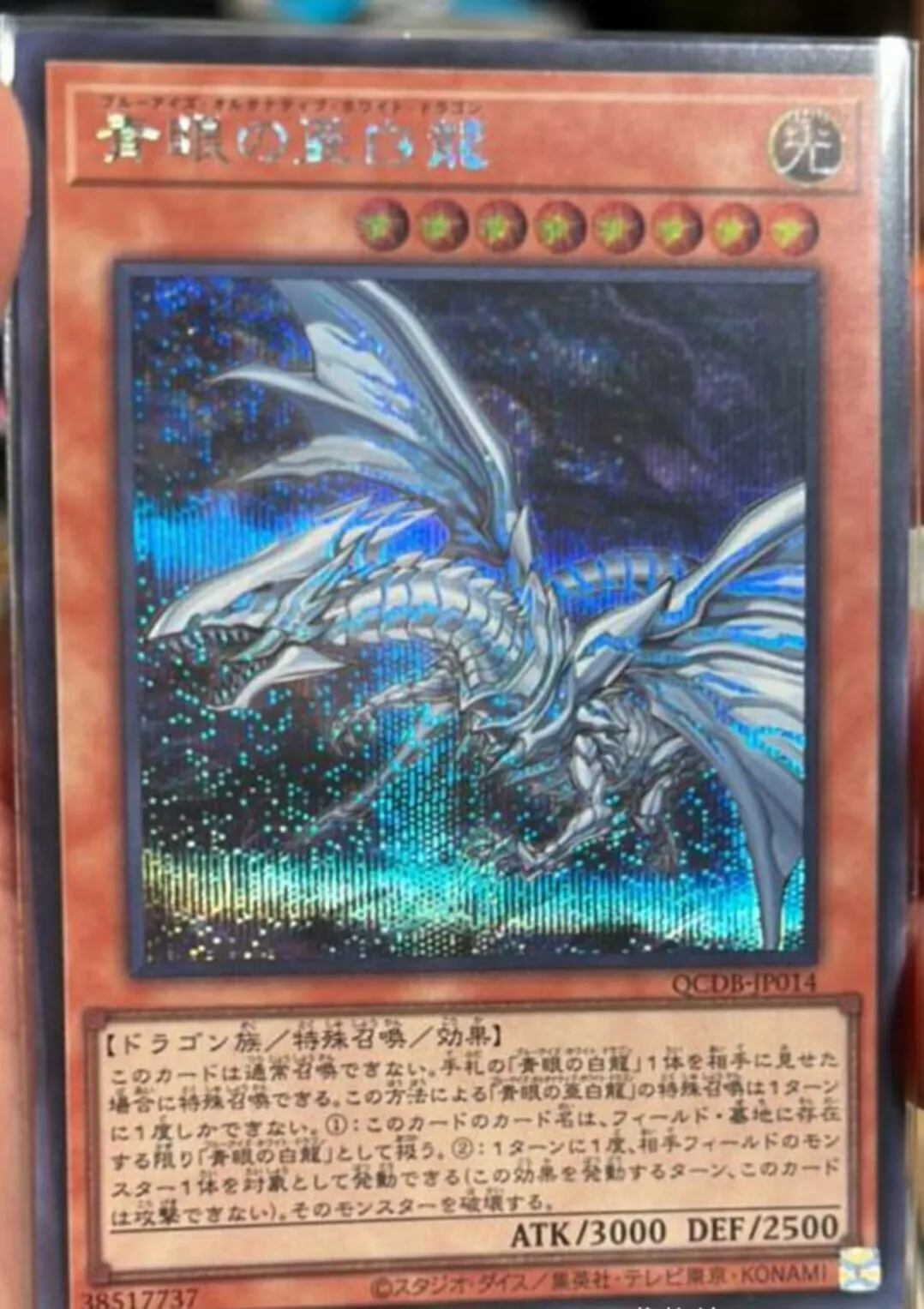 Master Duel Yugioh Blue Eyes Alternativa White Dragon Secret Rare Qcdb-Jp014 Collezione Giapponese Mint Card