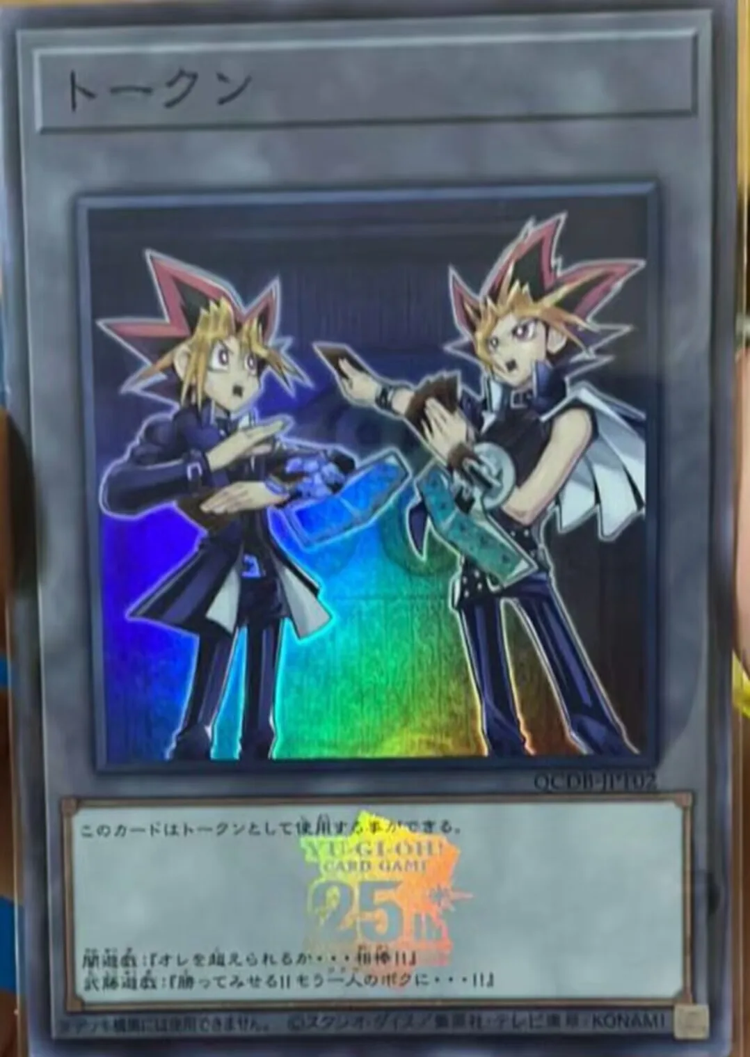Master Duel Yugioh Token Yami Yugi Super Rare Qcdb-Jpt02 Quater Century Duelist Box Collezione Giapponese Mint Card