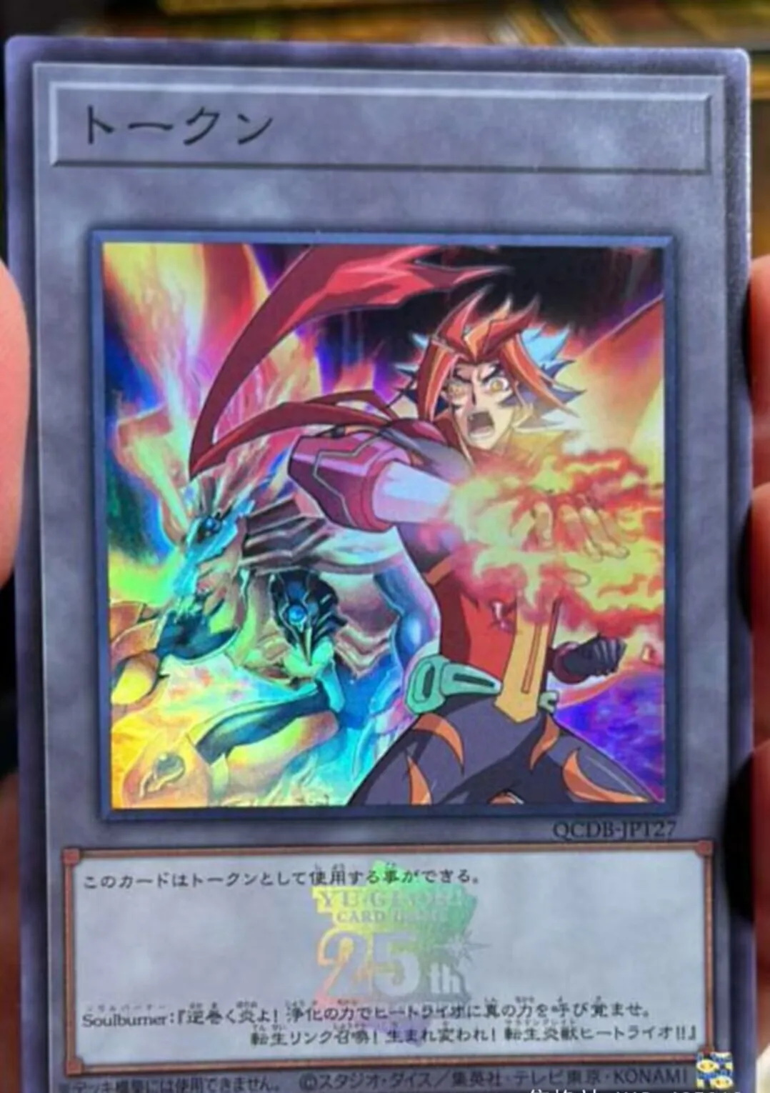 Master Duel Yugioh Token Soulburner Qcdb-Jpt27 Super Rare 2023 25Th Duelist Box Collezione Giapponese Mint Card