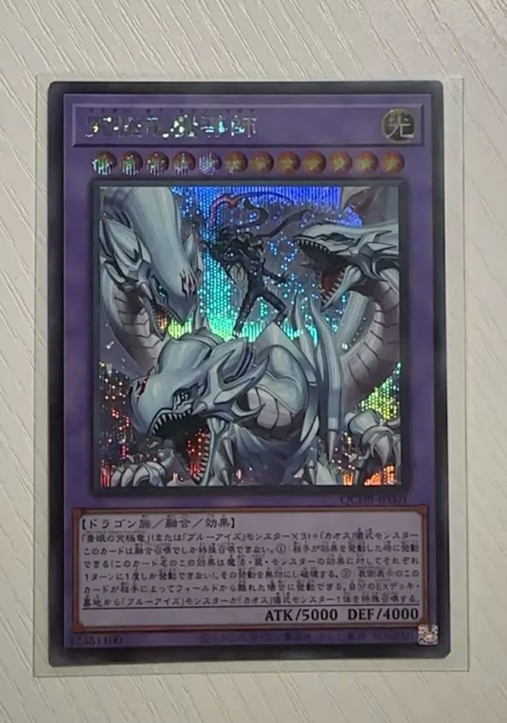 Duel Master Yugio Dragon Magia Master Qcdb-Jp001 Secret Rare Japanese Collection Mint Card