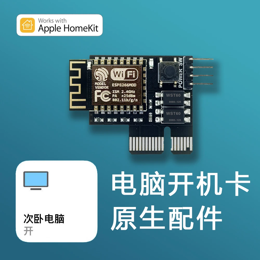 Home Computer Remote Boot Card Avvio Intelligente Open Voice Siri Control State Reverse