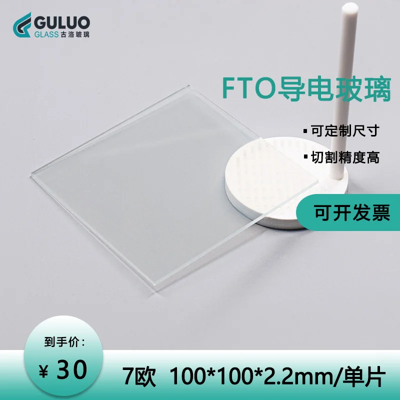 Laboratorio/Fto Vetro Conduttivo/7 Euro 100*100*2.2Mm 7 Euro (Personalizzabile)