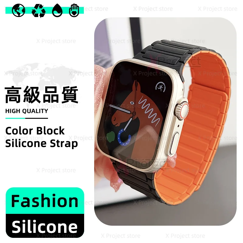 Cinturino Magnetico In Silicone Per Hk8 Hk9 Pro Max I10 Ultra Max Hw68 Zd8 Dt8 W68 Ultra Dt7 Hw67 Hw57 Pro Max Smartwatch Band Bracciale