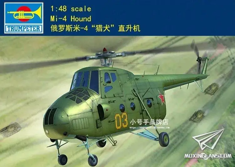 Trumpeter 05816 1/48 Scale Russian Mi-4 "Hound" Kit Modello In Plastica Per Elicottero