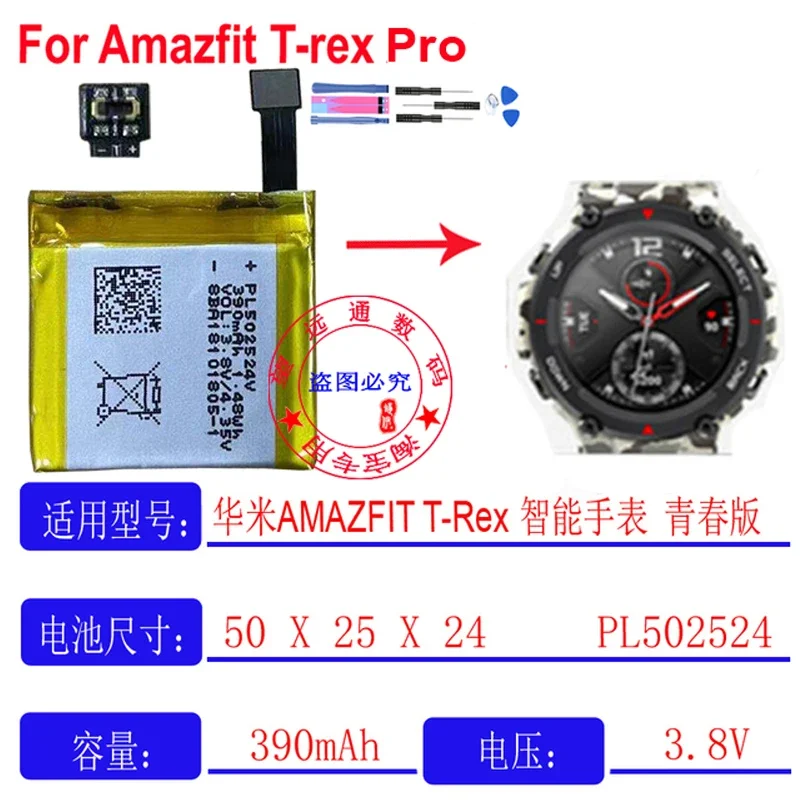 Per Huami Amazfit T-Rex Smart Watch Battery Youth Edition 502524 Polymer Lithium Battery Core