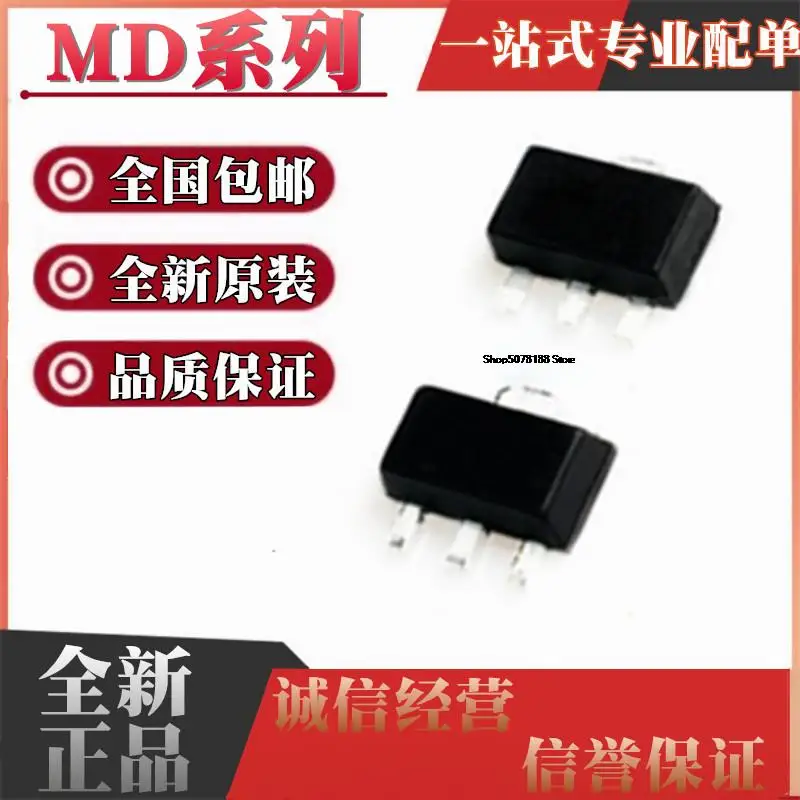 50 Pezzi Md7133H 7333 7350 7530 7533 7550 7651 8233A 8250A 8350 Sot89