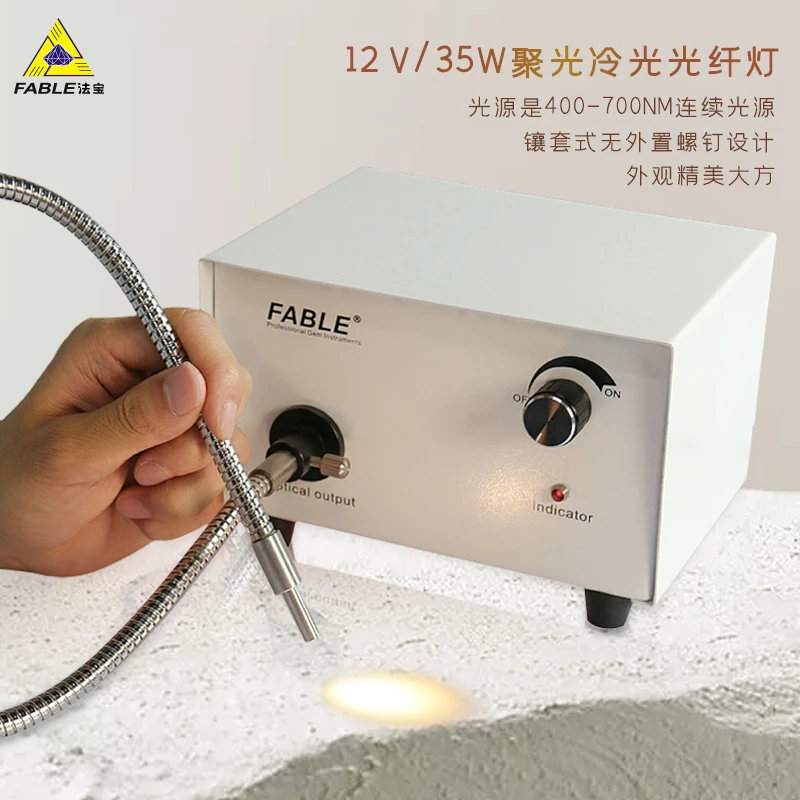 Fable Magic Light Efficient Fiber Light Cold Light Source Tubo Flessibile Gioielli Jade Assorbimento Spettro Detection Fcl-35