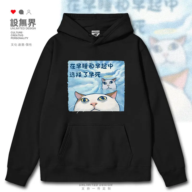 Original Internet Celebrity Cat Early To Bed Early To Wake Up Early To Ascend To The Sky Sand Sculpture Pack Felpe Con Cappuccio Da Uomo