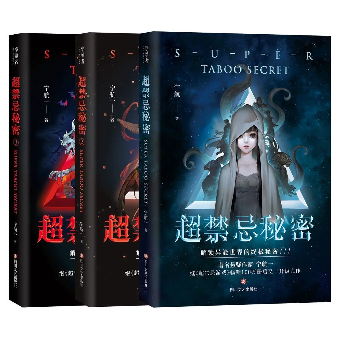 Super Taboo Secret Thriller E Mystery Novel