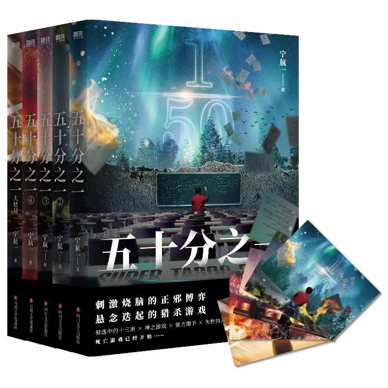 Uno In Fifty Completo 5 Libri Aka Super Taboo Game Ning Hang Yi Horror Suspense Libri Di Fiction Speculative