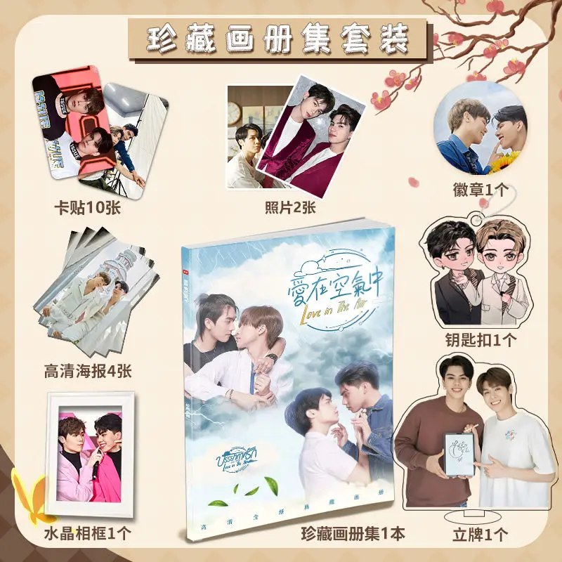 Thailandia Drama Love In The Air Photo Album Poster Card Sticker Acrilico Stand Photo Picture Books Portachiavi