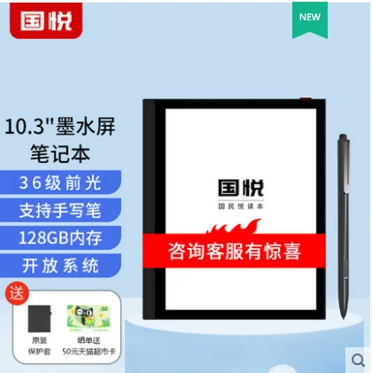 Guoyue G5 Schermo A Inchiostro Da 10.3 Pollici Lettore Di E-Book Lettore Di Libri Di Carta Elettronico Tablet Lettura Di Taccuini Elettronici Scrittur