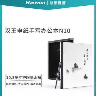 Hanvon N10 Libro Di Carta Elettronico Scritto A Mano Schermo A Inchiostro Da 10.3 Pollici Libro Di Carta Elettronico Lettore Elettronico Blocco Note S