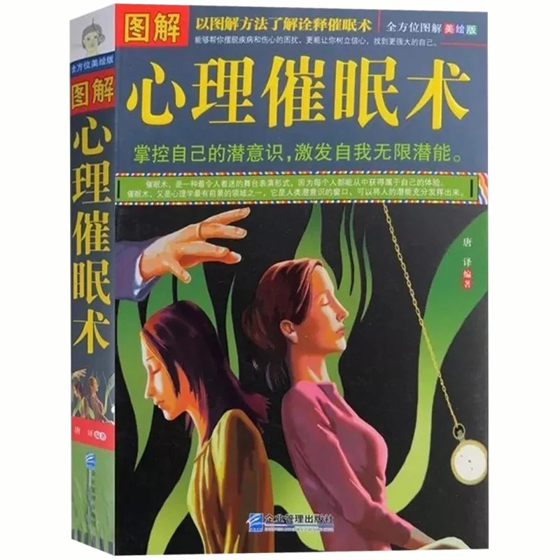 Libri Di Psicologia Dell'Ipnotismo Mentale Illustrati Controlla I Propri Libri Di Psicologia Potenziali Auto-Infiniti