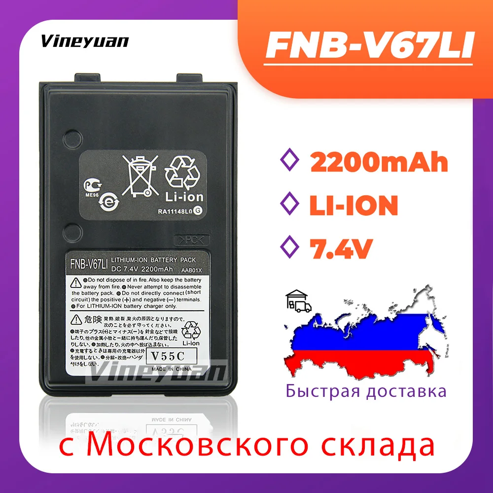 Batteria Di Ricambio 2200Mah Per Yaesu Ft60 Ft60R Ft60R Vx110 Vx120 Vx146 Vx150 Vx160 Vx180 Vxa120 Vx-A200 Ft60 Ft-60R Radio