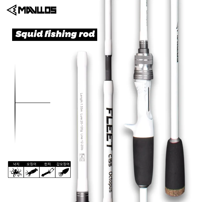 Mailllos Fleet Squid Fishing Rod Bait 20-120G M Tip Ultralight Carbon Octopus Jigging Rod Fishing Seppie Hairtail Casting Rod