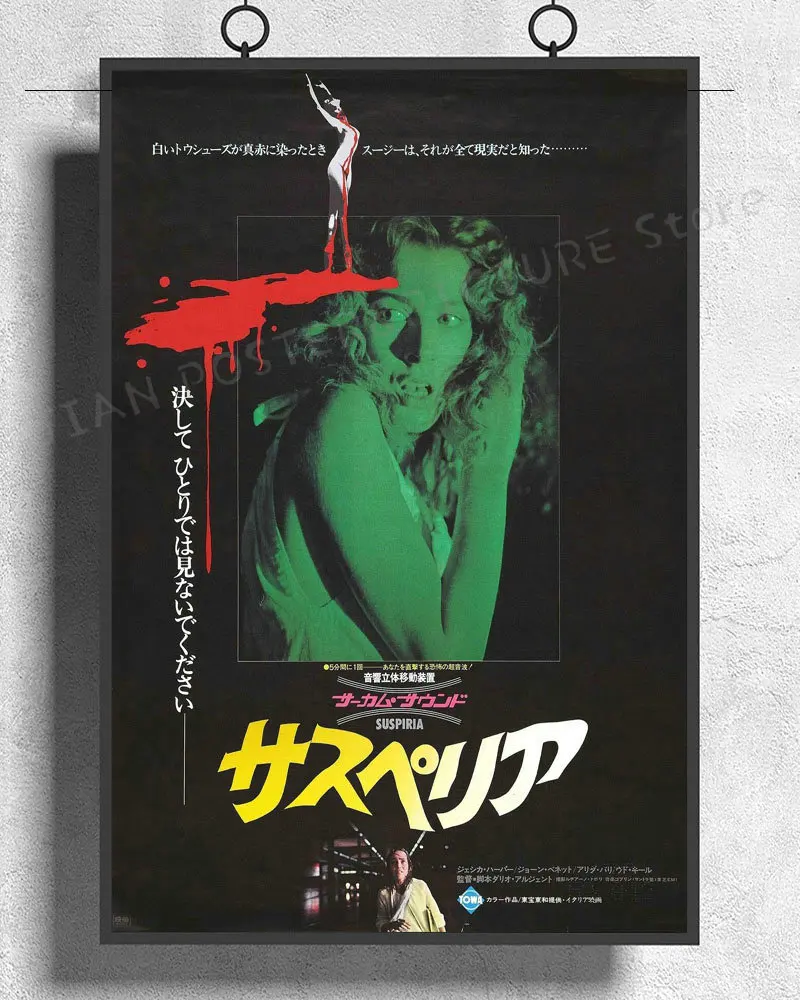 Nj479 Suspiria Movie 1977 12V Argento 01 Wall Sticker Silk Poster Art Home Decoration