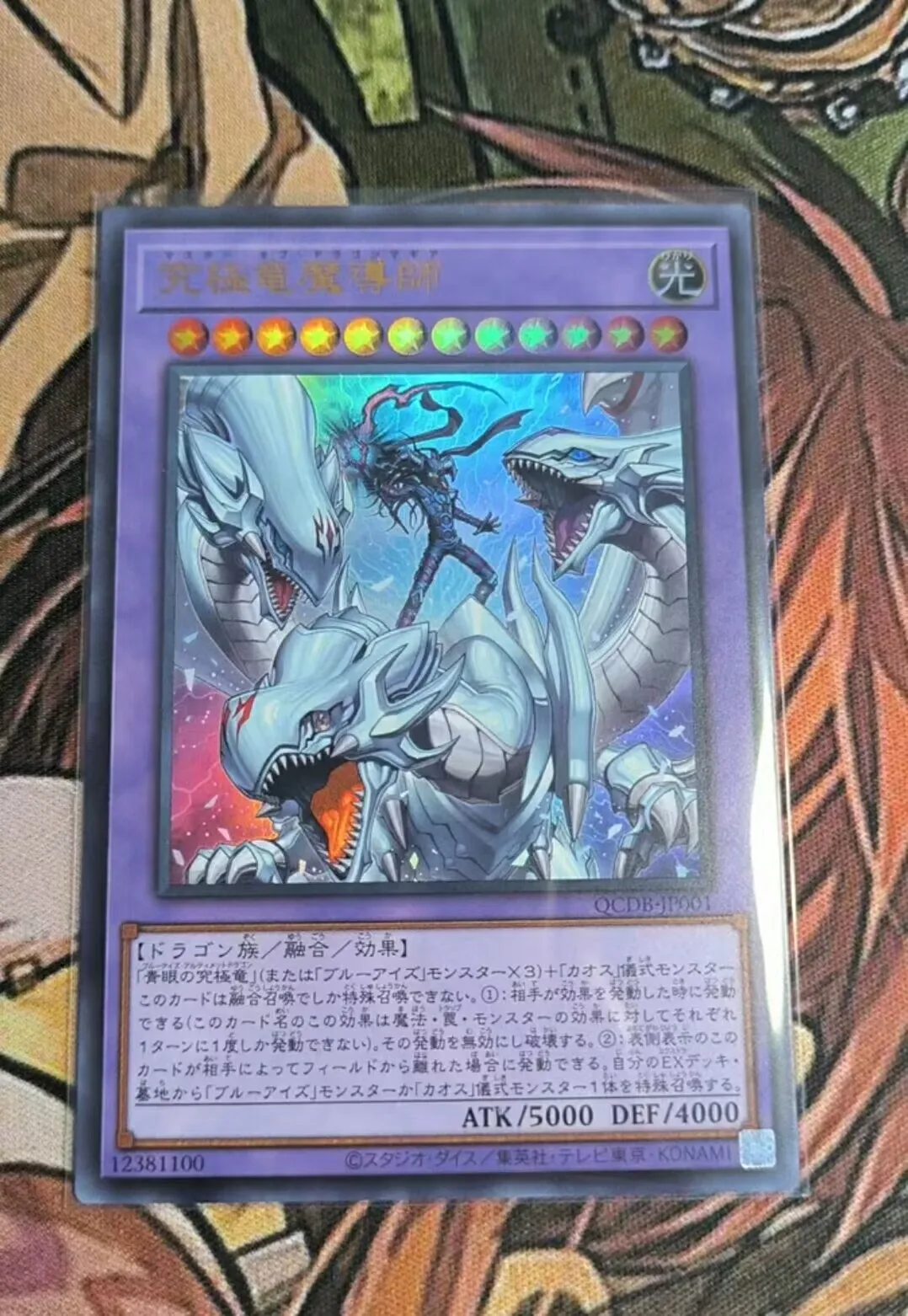 Duel Master Yugioh Dragon Magia Master Qcdb-Jp001 Ultra Rare Collezione Giapponese Mint Card