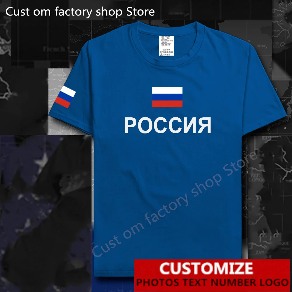 Russia Russia T Shirt Free Custom Jersey Nome Fai Da Te Numero Logo 100% Cotone Fan Abbigliamento Rus Country Flag Ru Tees