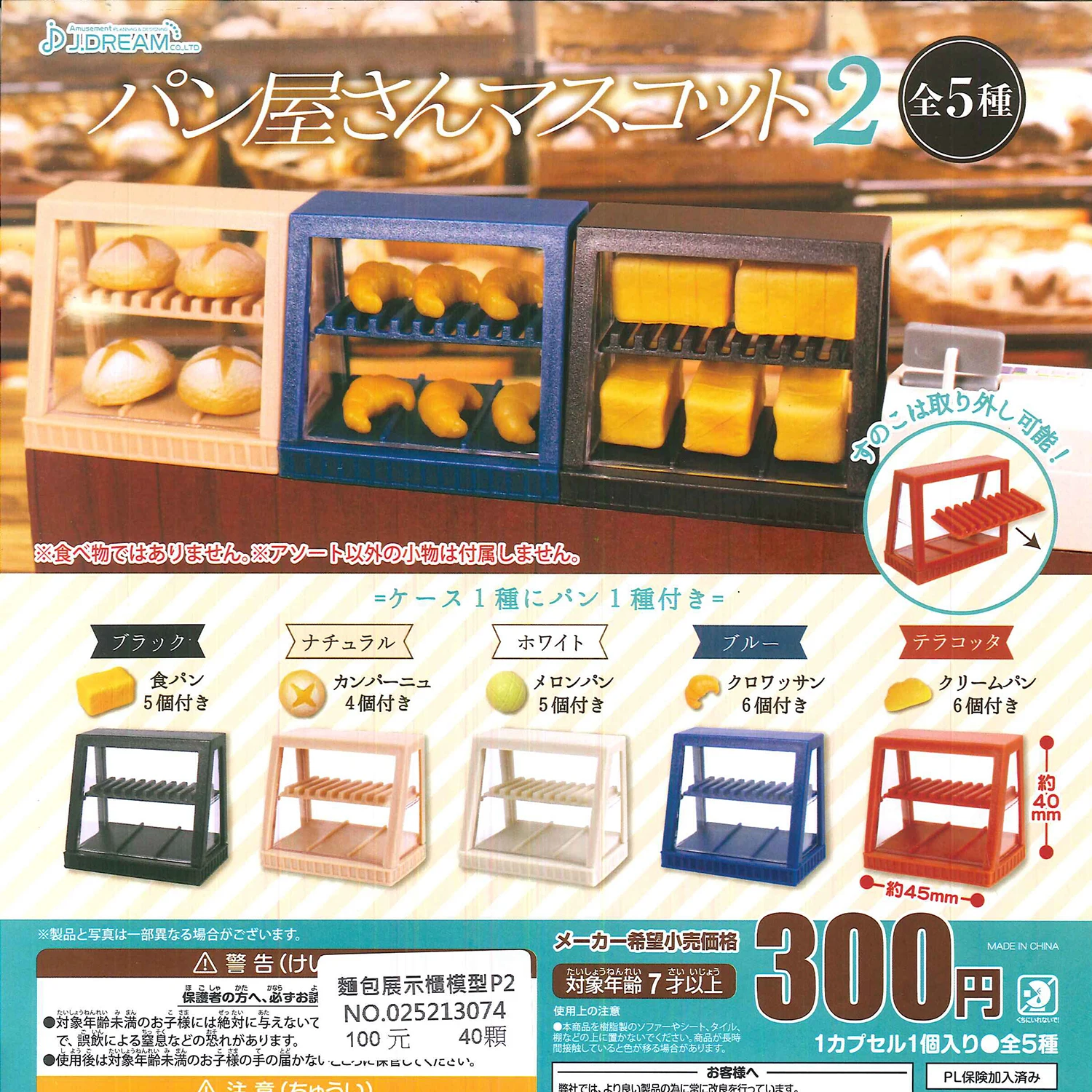 Original Gashapon Toys 1/12 Bakery Bread Cake Showcase Cabinet Espositore Scaffale Figure In Miniatura