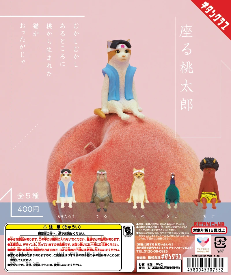 Kitan Original Capsule Toys Momotaro Sitting Cute Kawaii Momotaro Cat Monkey Dog Fagiano Oni Neko Sit Gashapon Figures